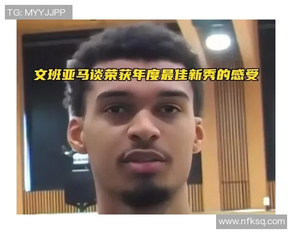 文班亚马新赛季表现惊艳场均20分10篮板3盖帽成最佳新秀热门