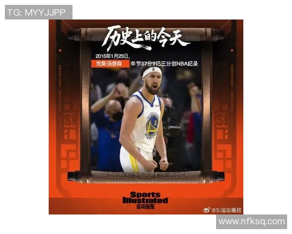 克莱汤普森的篮球传奇之路与勇士队的辉煌成就