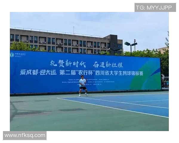 成都网球队的意识与发展探讨:提升竞技水平与团队合作的重要性MBA