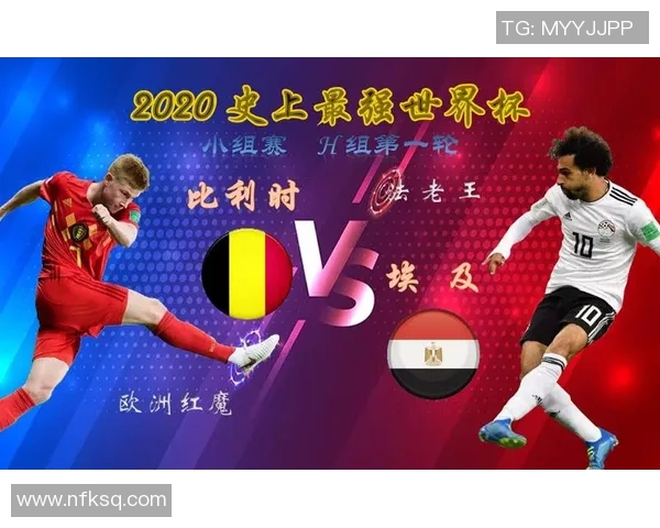 比利时与埃及足球历史交锋回顾与发展分析 比利时与埃及足球历史交锋回顾与发展分析