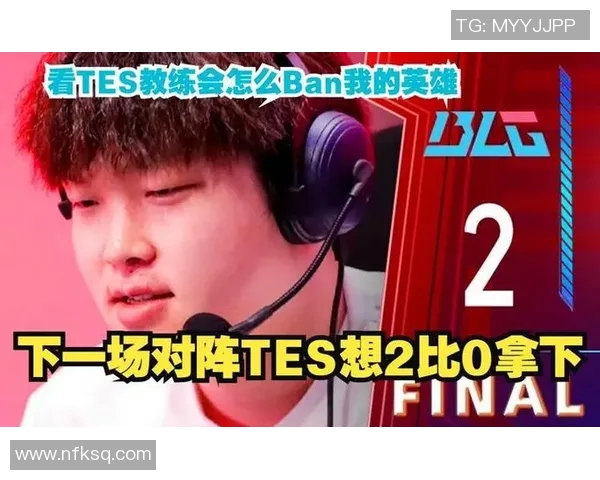 赛后分析：TES与FPX对决中的节奏掌控与战略博弈